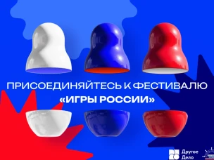 Нижегородская область присоединится к онлайн-фестивалю «Игры России»: жителей региона приглашают рассказать о народных играх